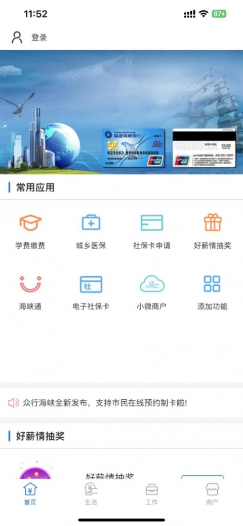 众行海峡app手机版