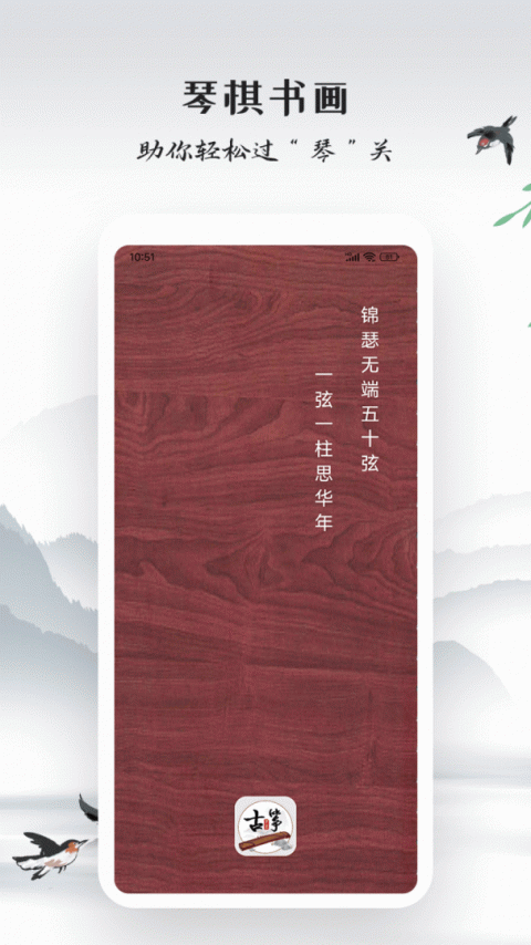 古筝模拟软件