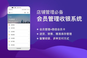 智讯开店宝app