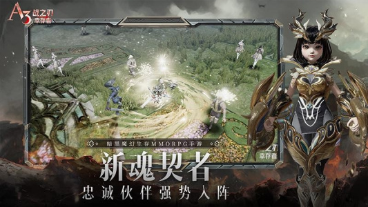 战之刃幸存者九游版