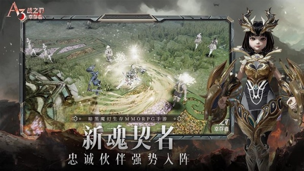 战之刃幸存者九游版