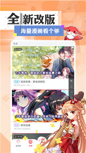 漫画之家高清版