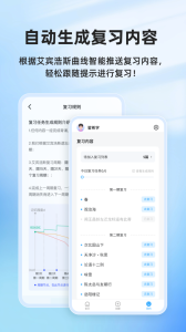 滑板车背诵官方版