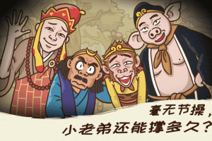 西游梗传最新版