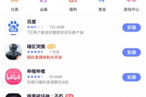 努比亚应用商店app