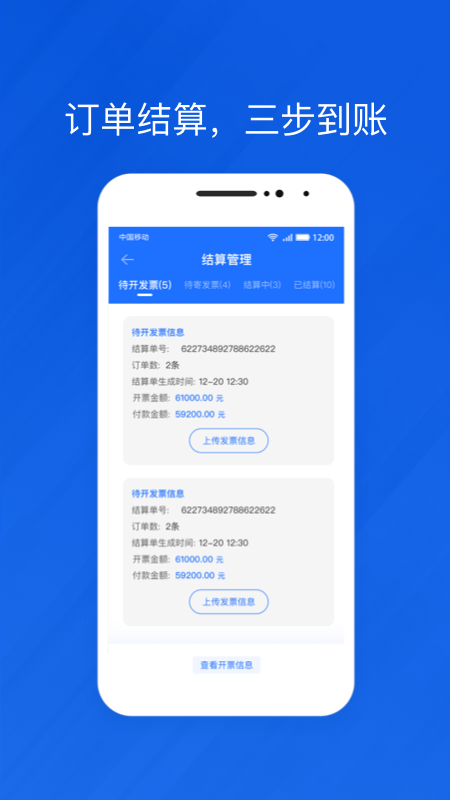 光伏生活代理端app