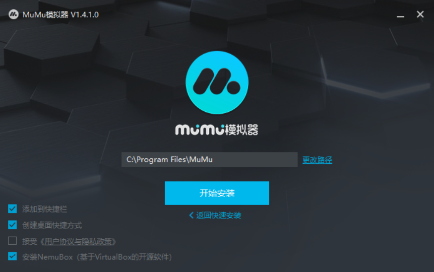 MuMu模拟器