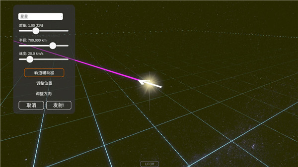 太阳系模拟器2026最新版
