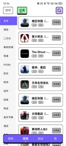 GI加速器官方版
