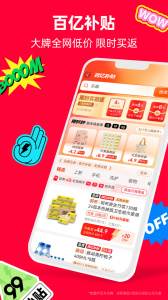 手机天猫享新版app官方版