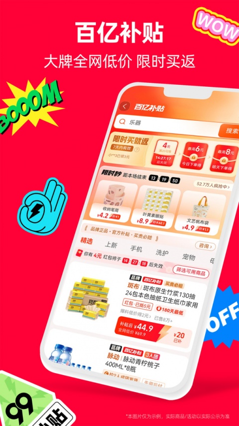 手机天猫享新版app官方版