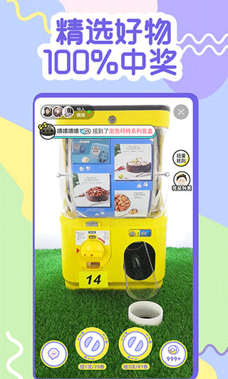一元抓娃娃app