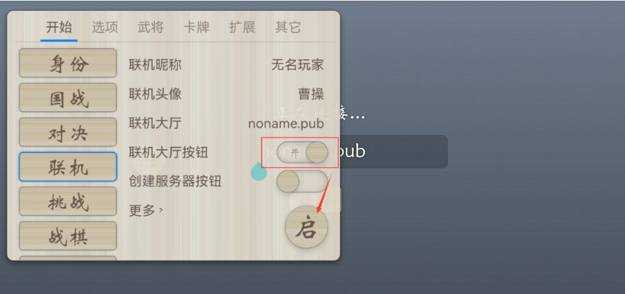 三国杀奶杀版
