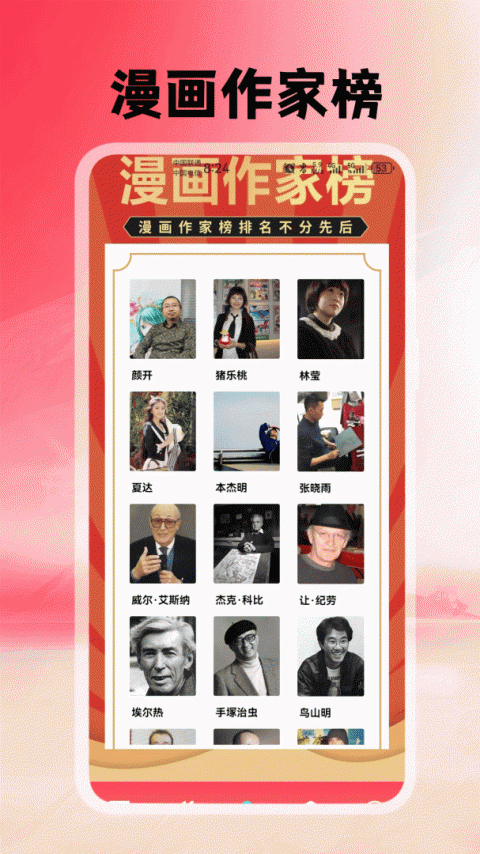 追追漫画日漫版