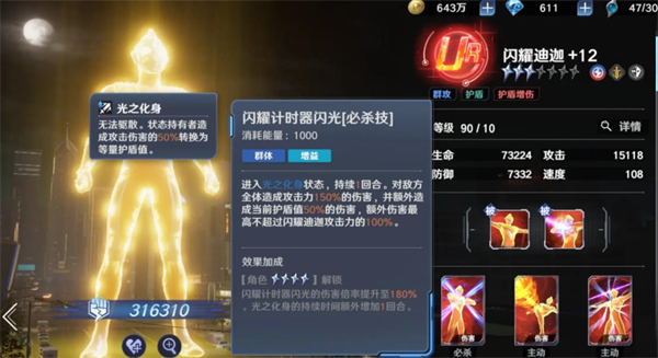 奥特曼光之战士vivo版