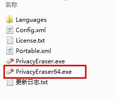 Privacy Eraser free