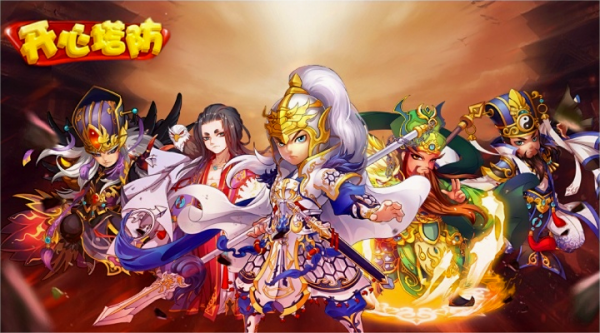 开心塔防qq登录版