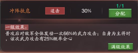 神将三国最新腾讯版