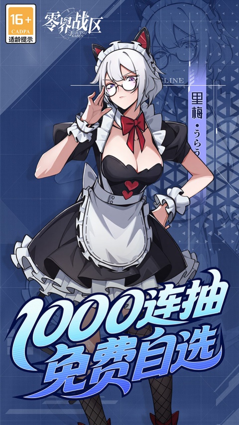 零界战区0.1折