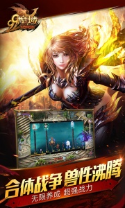 魔域互通版手机版