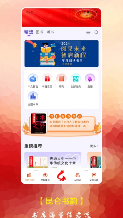望昆仑客户端