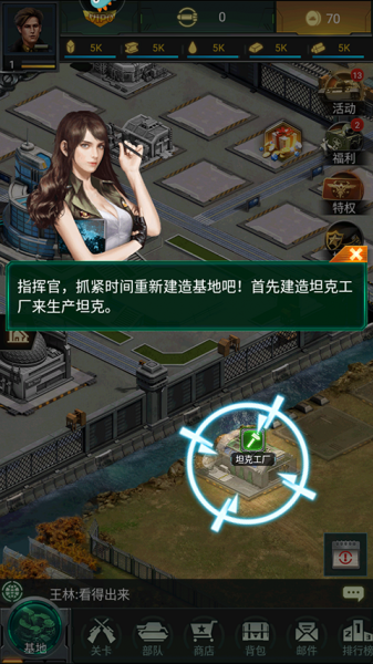 坦克风云OL九游版