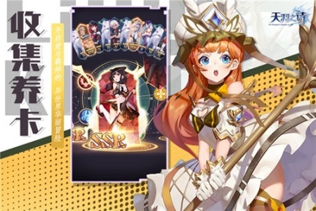 天羽之诗官方正版