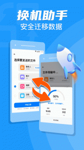 手机克隆app
