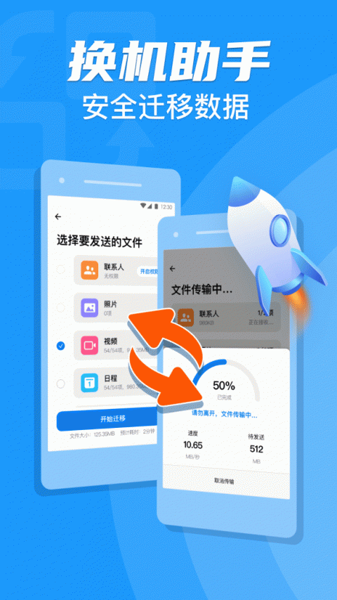 手机克隆app