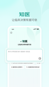 京东医生app