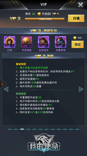 我的使命小米版