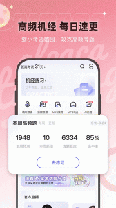 PTE羊驼app