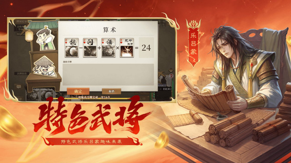 三国杀OL互通版bilibili版