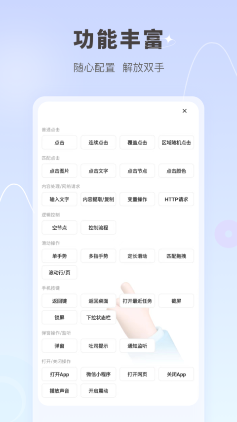 自动按键点击最新版