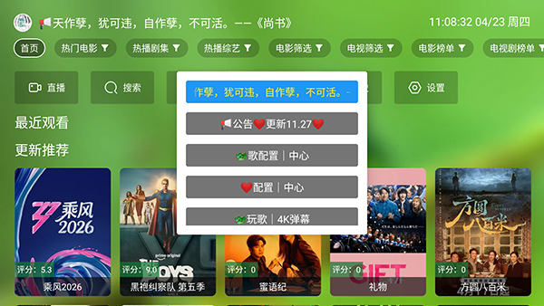 极速影视app