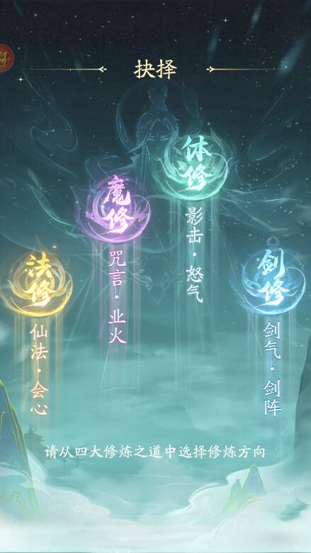 凡人修仙传人界篇手游破解版