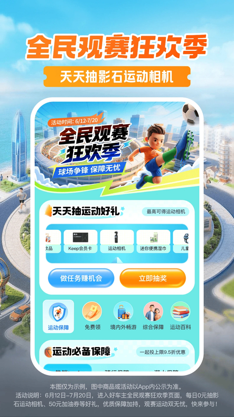 平安车险app
