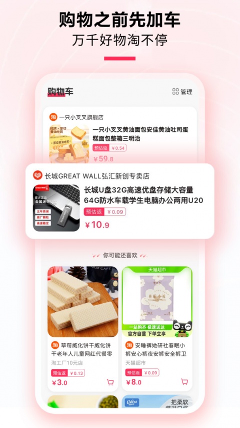 星返app