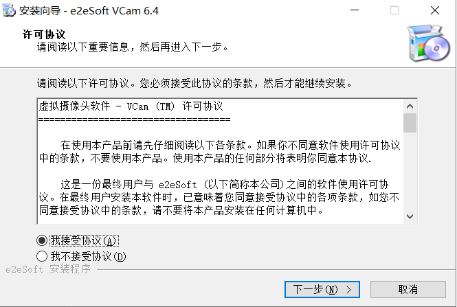 VCam虚拟摄像头