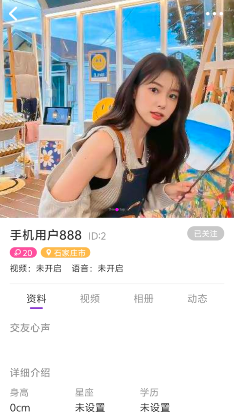 再婚网官方版