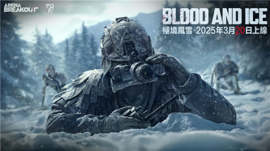 暗区突围台服(Arena Breakout)