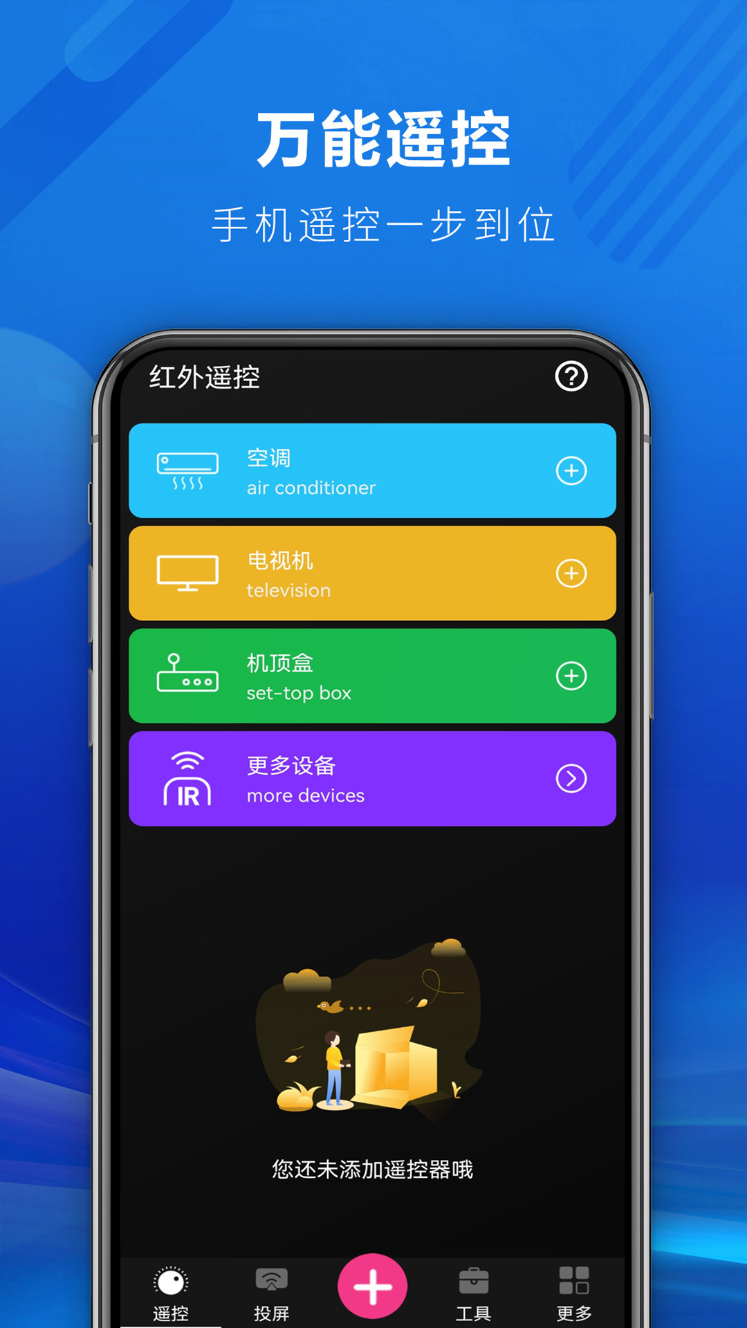 快码万能播放器app