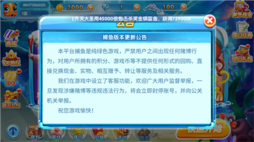 火山捕鱼老版本