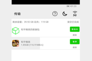 面对面快传app