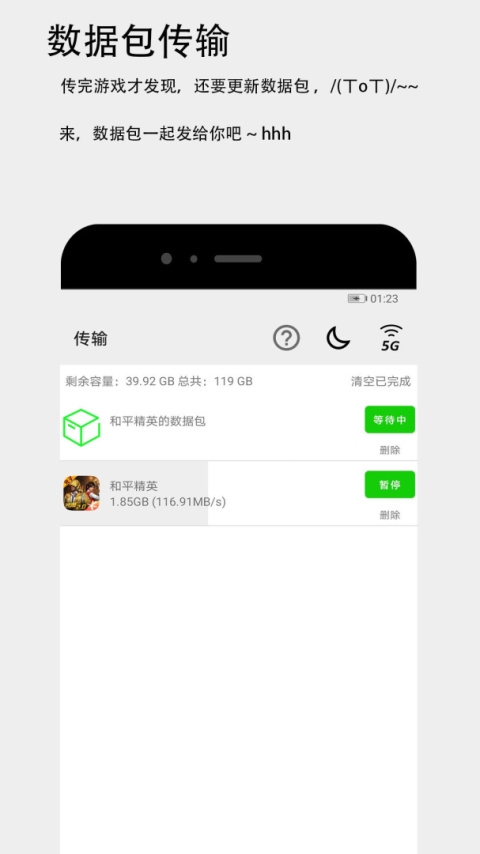 面对面快传app