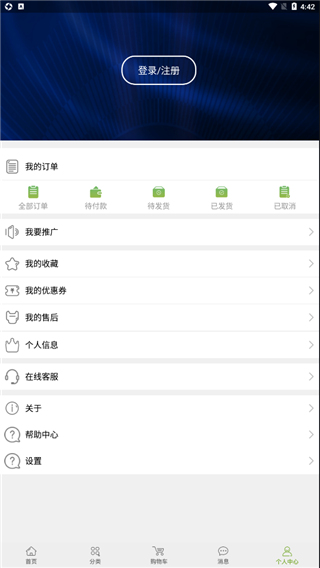 宝健商城最新版