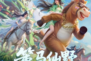 诛仙手游官方版