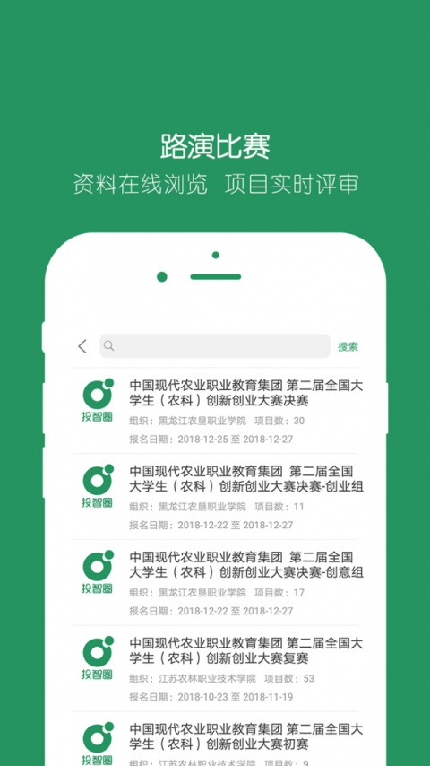 投智圈app