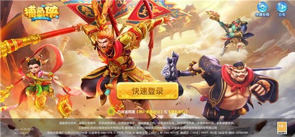 捕鱼侠3D高爆版