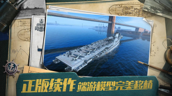 战舰世界闪击战华为版
